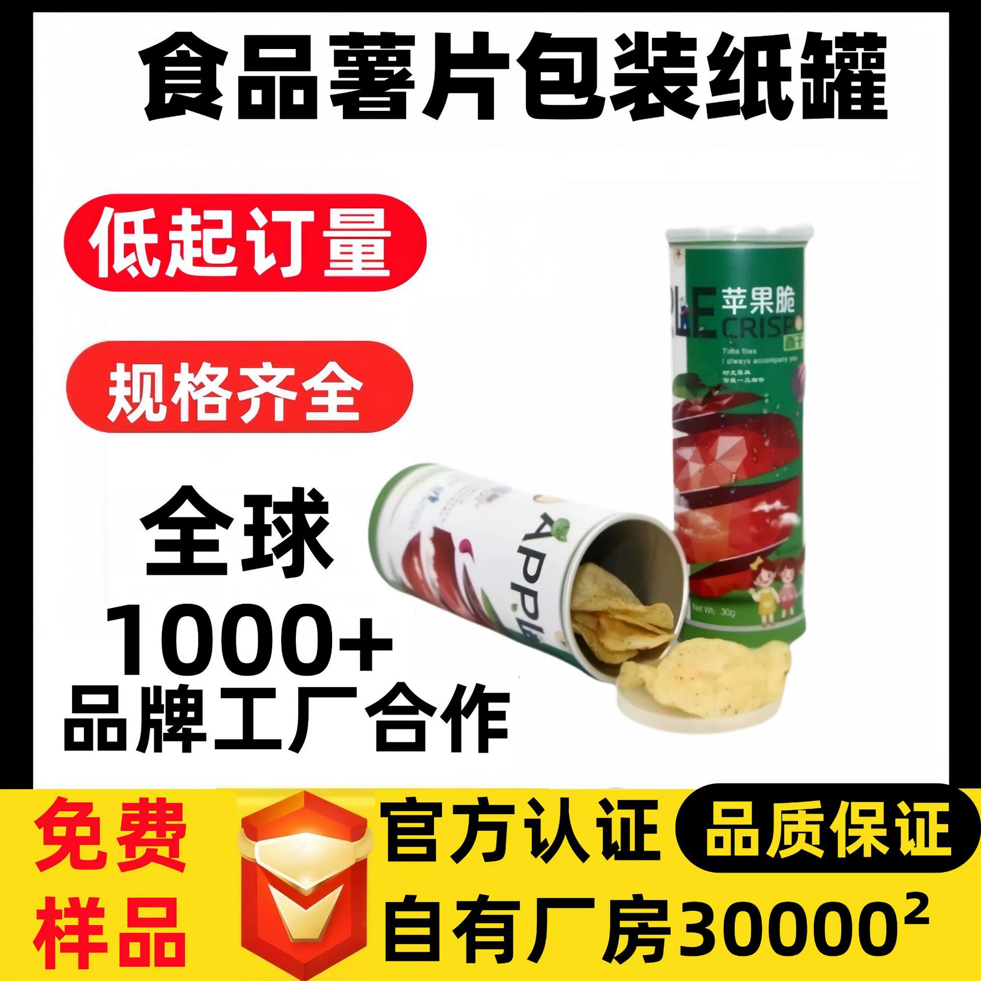 Производитель бумажных банок для сублимированной пищи Copico: банки для чипсов, орехов, сухофруктов, упаковка для корма для животных, бумажные тубы на заказ