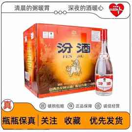 山西42度红盖玻汾475ml*12瓶清香型白酒--泡沫箱发货
