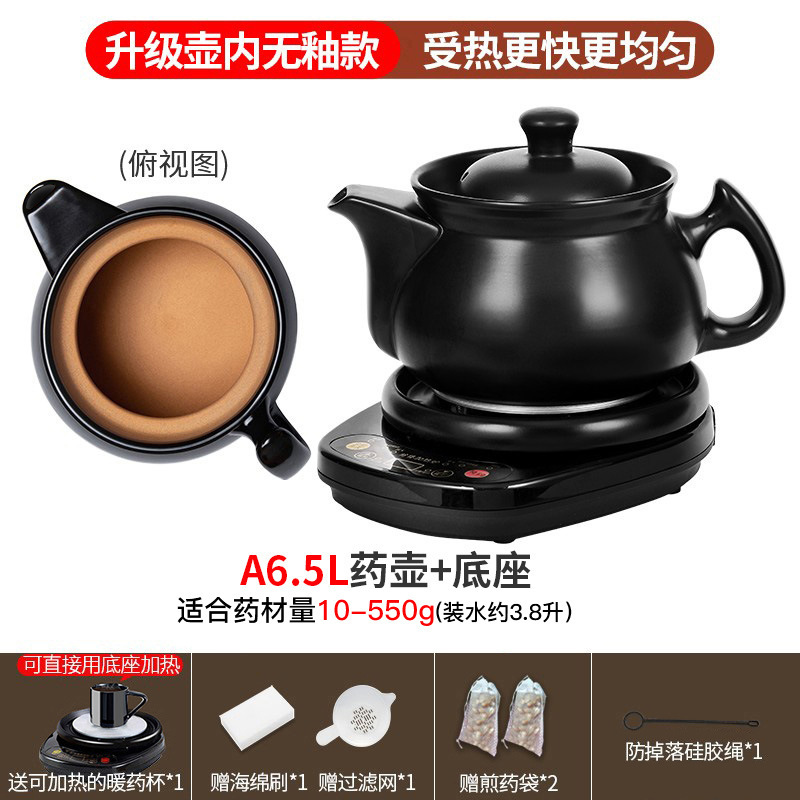航方中药电煎药壶全自动熬药养生壶家用熬中药煲药罐中医专用砂锅|undefined