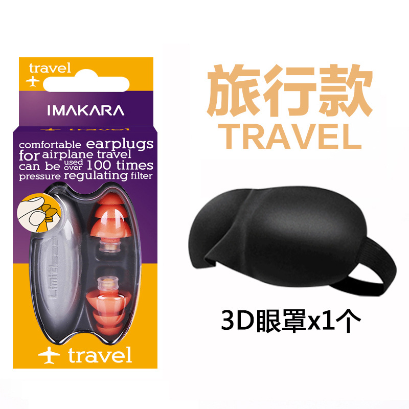 0세대 - 오렌지 + 아이마스크