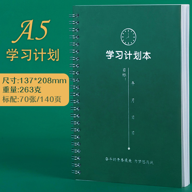 A5-Learning 계획/1 팩