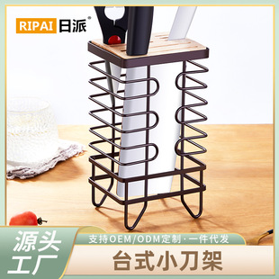 Japanese Knife Holder Kitchen Iron Drain Knife Holder Storage Rack Countertop Multi-Functional All-In-One Storage and Organization Knife Rack