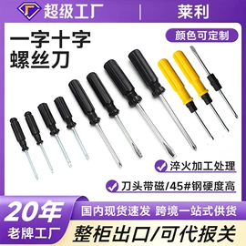 十字螺丝刀;内六角扳手;两用扳手