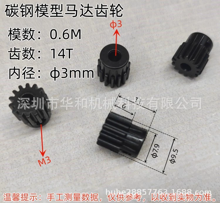 Фабрика на складе прямая 0,6 плесень 14T зуб внутреннее отверстие 3 из углеродистой стали Модель двигателя Шпоры может быть добавлена, фиксированный другой тип
