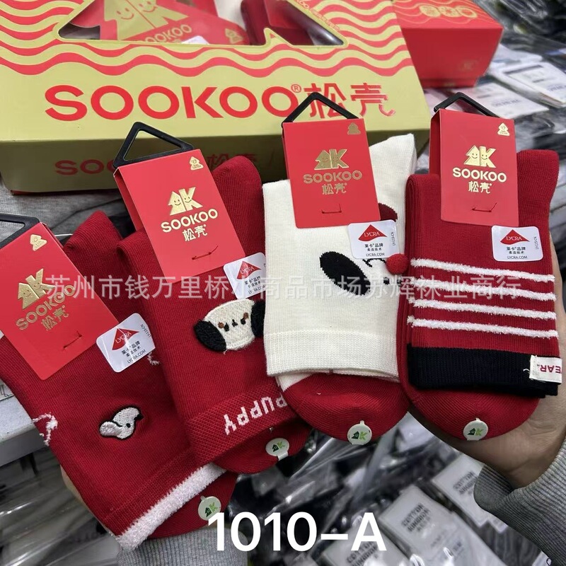 Pinecone autumn and winter children's red mid-calf socks, pure cotton, seamless, embroidered with cartoon designs, for boys and girls Pinecone autumn and winter children's red mid-calf socks, pure cotton, seamless, embroidered with cartoon designs, for boys and girls