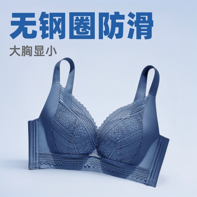 Large-Breasted High-Quality Sexy Lace Adjustable Underwear, Breast Support, Push-Up, Anti-Sagging, Breast-Retracting, Wire-Free Bra