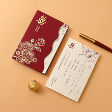 中式婚礼请柬结婚喜帖订婚高级感邀请函纸质结婚请帖出阁宴打印款