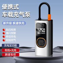 跨境车载充气泵便携式无线打气筒轿车轮胎自动高压充气宝极速充气
