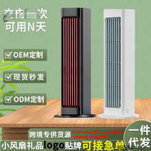 新款無葉塔扇便攜充電辦公室空調扇桌面搖頭大風力冷風扇掛壁