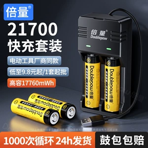 İkiqat tutumlu 21700 batareya USB sürətli şarj cihazı, 17760Mwh