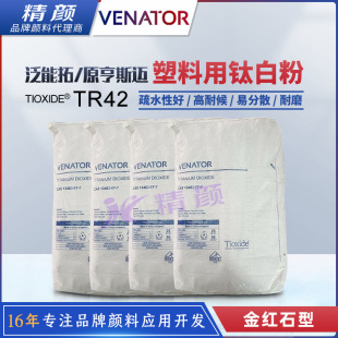 �����ؽ�tʯ��⁰׷�VENATOR TR42�����ø��ͺ����������