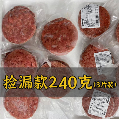 华牧鲜澳洲安格斯谷饲牛肉饼120g汉堡纯牛肉馅牛排原切非腌制批发|ru