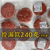 华牧鲜澳洲安格斯谷饲牛肉饼120g汉堡纯牛肉馅牛排原切非腌制批发