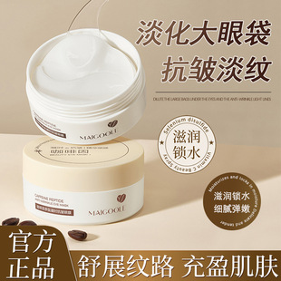 Rose Delin Caffeine Peptide Anti-Wrinkle Eye Mask, Fades Fine Lines and Eye Bags, Lifts and Tightens, Anti-Wrinkle Eye Mask Patch