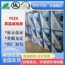 PEEKӢ������˹150G 381G VICTREX������ͪ��Ĥ�T�ӹܼ����zԭ��