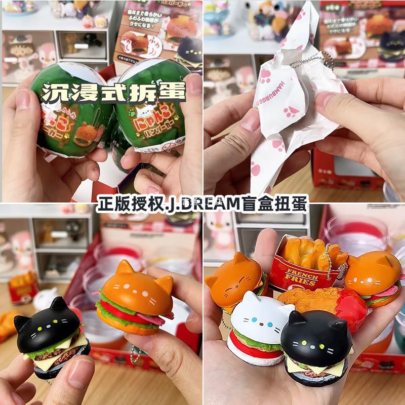 日本正版JDREAM扭蛋迷你捏捏乐猫条猫汉堡咪挂件可爱微缩食玩盲盒