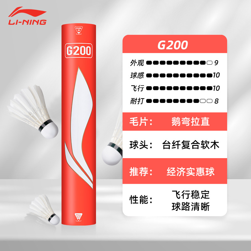 리닝 G900 77단 스페셜 구스깃 3팩 국제대회 공 체험팩