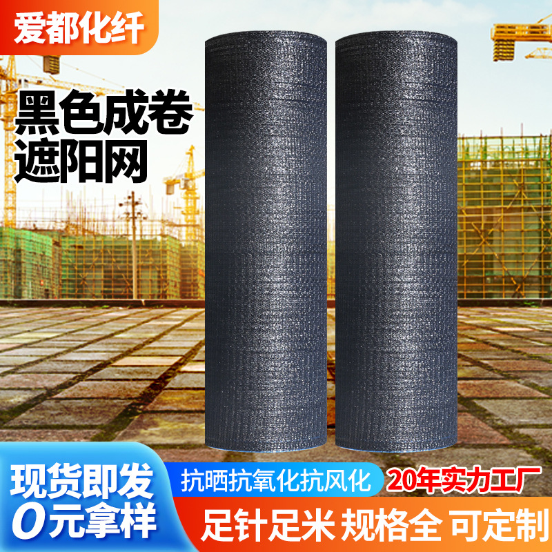 农用遮阳网 防晒隔热抗UV耐用抗老化聚乙烯遮阳布温室 大棚农用网
