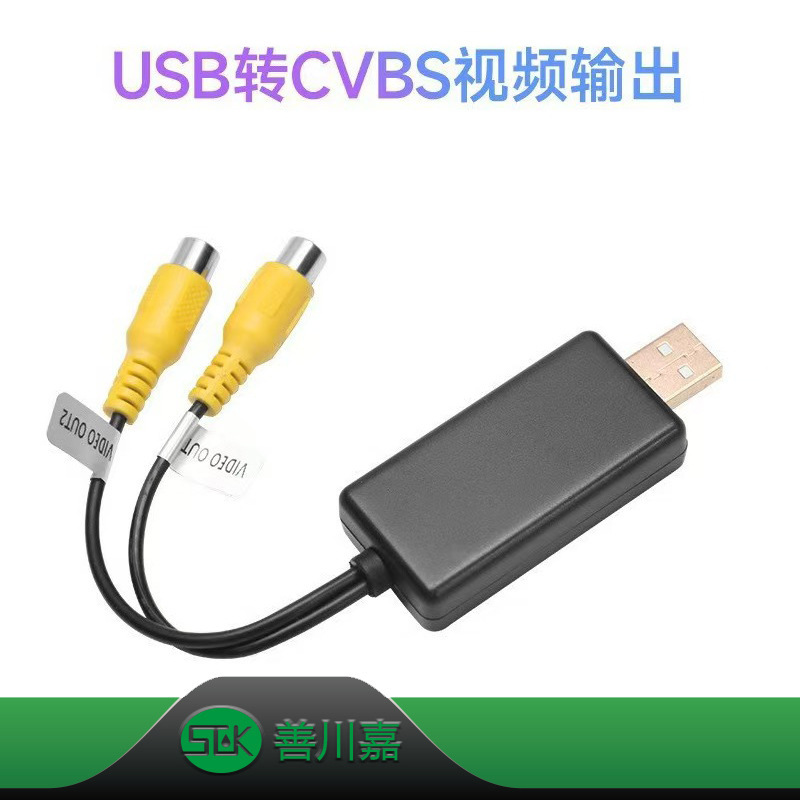 Car Navigation Rear Seat Headrest Display USB to Cvbs Video Decoder Headrest Screen Video Output Av