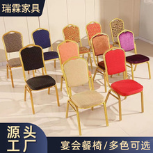 酒店宴会椅子批发活动婚庆典贵宾将军椅培训会议饭店餐厅酒席桌椅