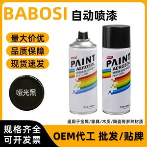 400ml Qara Əl Sprey Boya Avtomobil Paslanmayan Metal Pas Əleyhinə Boya