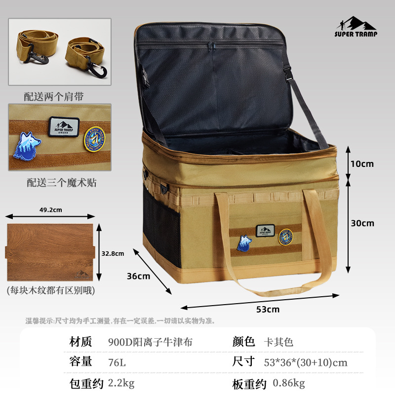 Equipos de camping al aire libre bolsa de almacenamiento plegable de gran capacidad 76L alta partición caja de acabado bolsa de almacenamiento de artículos diversos