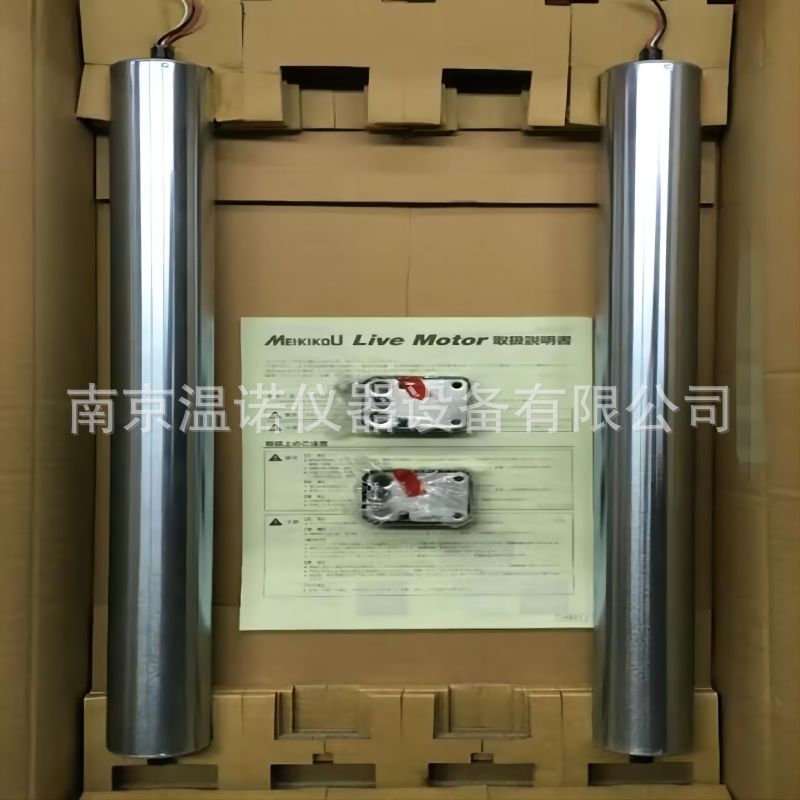 日本MEIKIKOU辊筒电机M60U-4-600-3-200
