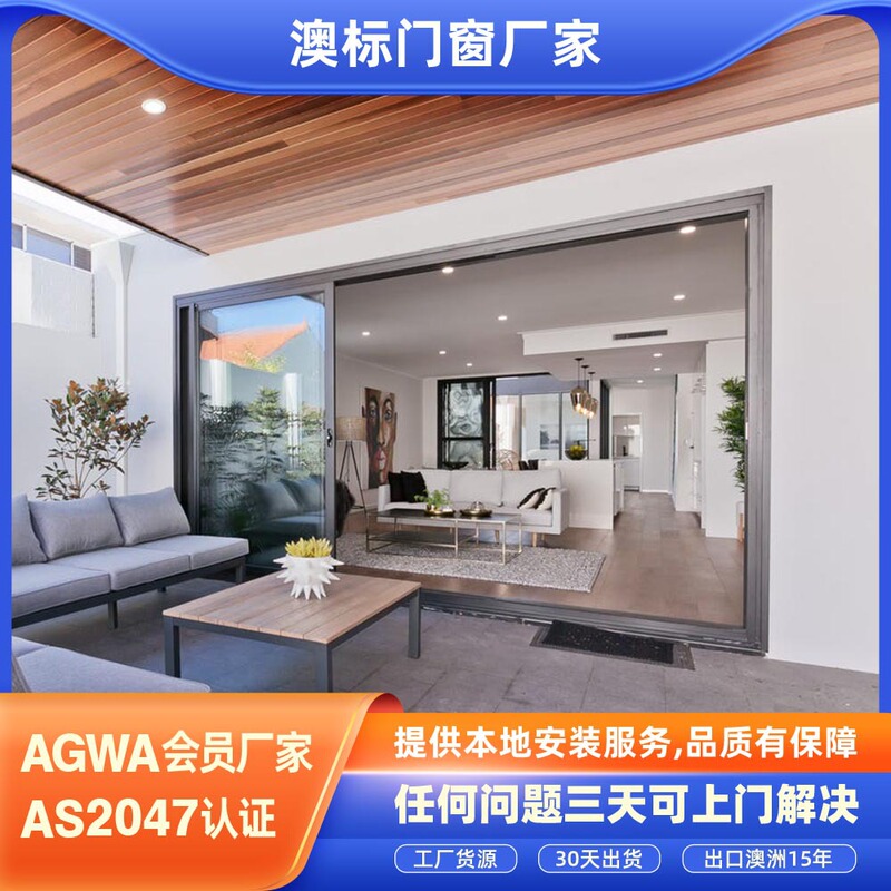 Australian Standard Aluminum Alloy Home Improvement Sliding Doors and Windows with Standard Doric Hardware and Double-Layer Hollow Glass Sliding Door Export Australian Standard Aluminum Alloy Home Improvement Sliding Doors and Windows with Standard Doric Hardware and Double-Layer Hollow Glass Sliding Door Export