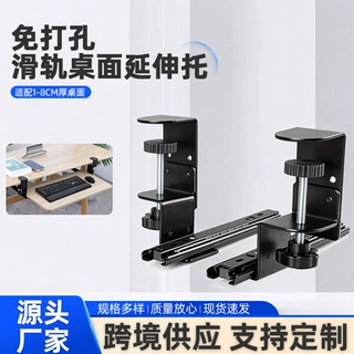 免打孔电脑键盘导轨架滑轨延伸托架桌下抽屉抽拉式托盘人体工学