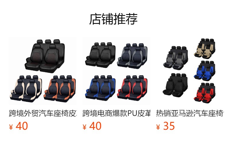 Cross-Border Universal Car Seat 9-Piece Set Pu Leather Car Four-Season Universal Seat Cushion Cover Export Amazon Hot Sale