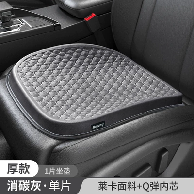 Car Seat Cushion for All Seasons, Seat cushion, seat cover - carbon-ash