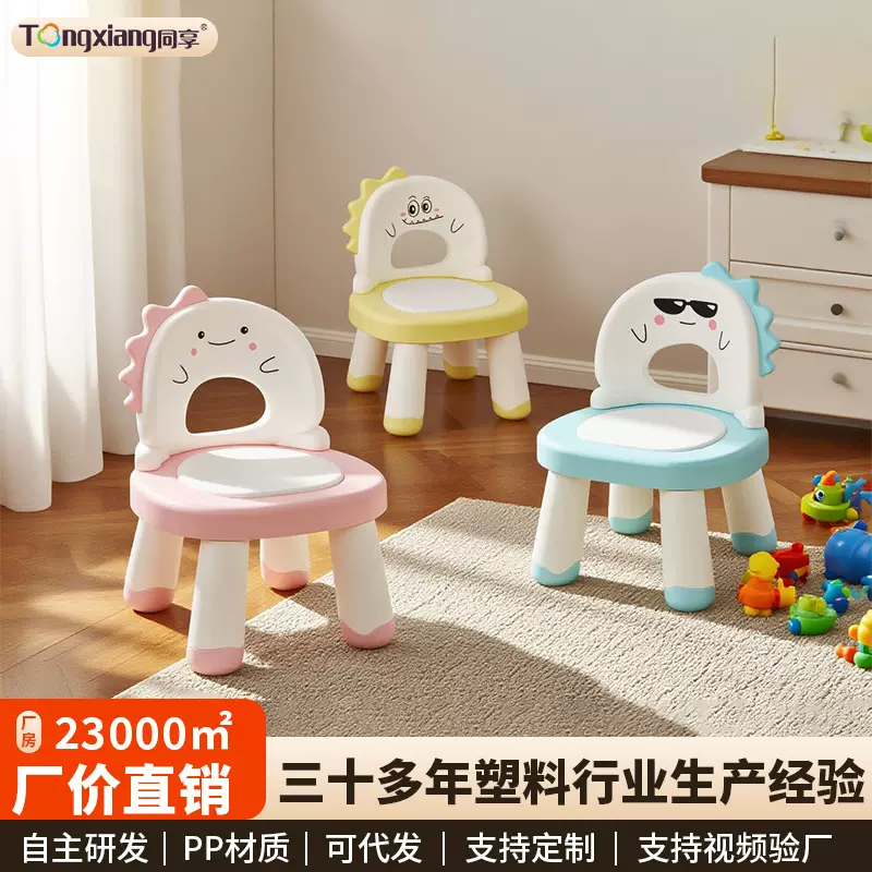 同享儿童叫叫椅塑料凳子宝宝吃饭椅卡通餐椅防滑趣味放屁靠背椅子