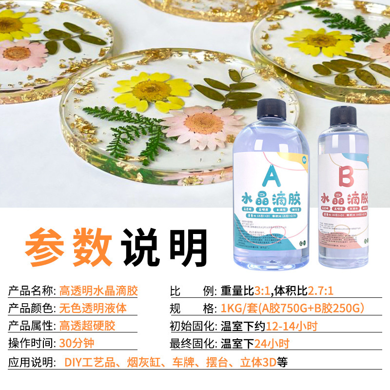 クリスタル接着剤高透明 3:1 エポキシ樹脂 ab 接着剤高硬度ジュエリー工芸品接着剤 1 キロ接着剤卸売|undefined