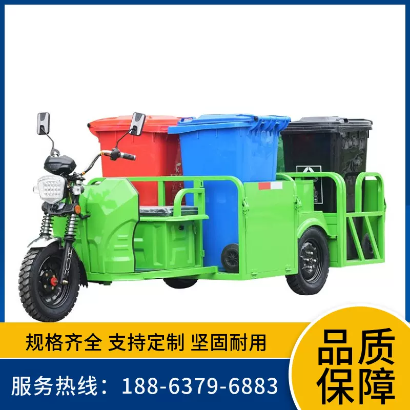 厂家供应小区物业清运车电动三轮垃圾清运车四桶链条垃圾转运车