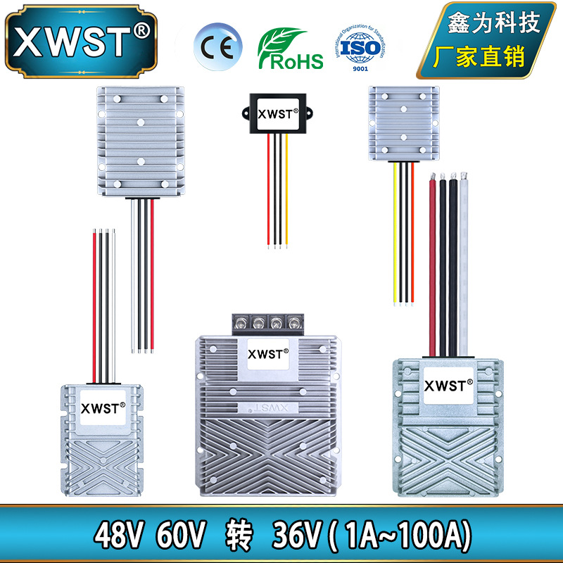 48V转36V电源转换器 60V转36V降压器直流模块 DC-DC防水稳定厂家