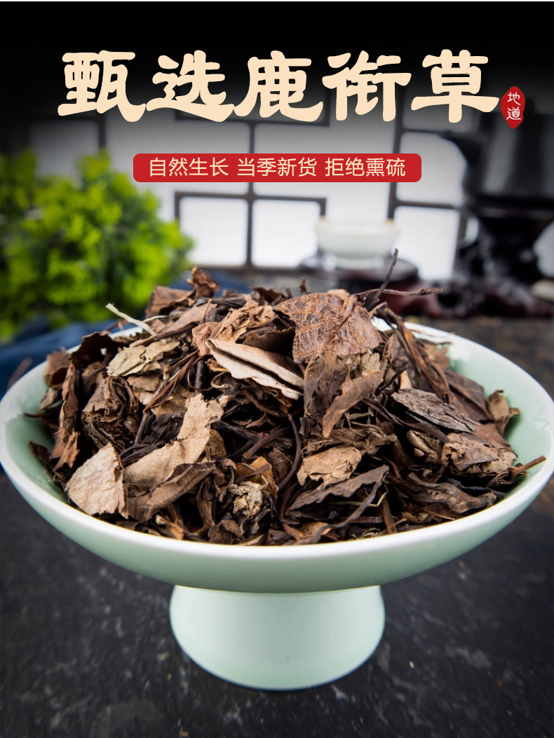 Pyrola Herb Lu Xian Cao 500g Dried Whole Herb Traditional TCM Herbal Tea and Decoction Ingredient key features