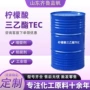 工业级环保增塑剂柠檬酸三乙酯