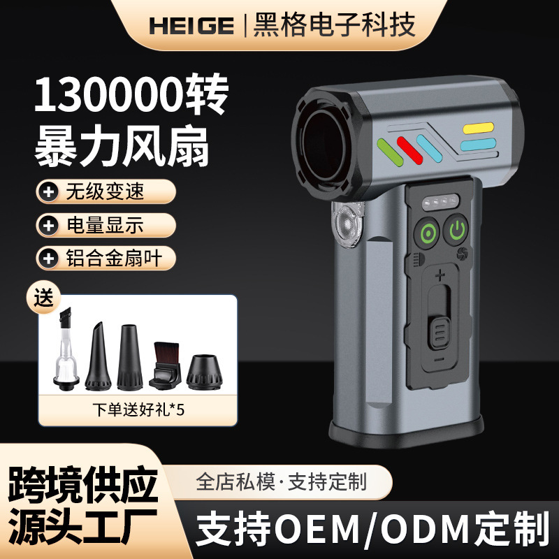 跨境户外手持暴力风扇无线露营工作高速涡轮风扇迷你大功率吹风机|undefined