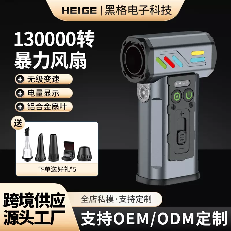 跨境户外手持暴力风扇无线露营工作高速涡轮风扇迷你大功率吹风机