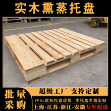 木托盘免熏蒸木质托盘工业叉车免出口实木松木