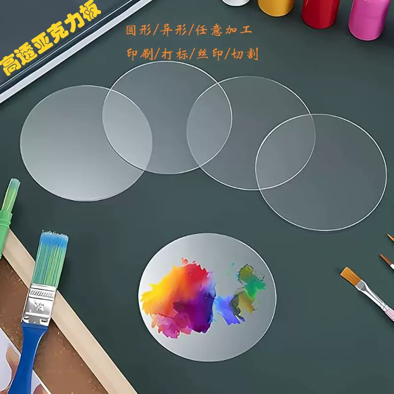 厂家直销高透明亚克力板材PMMA有机玻璃板亚克力加工专业切割定制