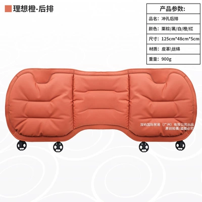 Seat Pad with a High-End – Seat cushion, seat cover - ideal-orange-nappa-leather-materialnon-slip-breathable-rear-seat