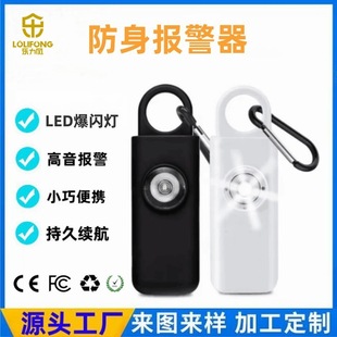Women's Anti-Wolf Artifact Personal Alarm Self-Defense Anti-Wolf Device Call for Help She's Birdie Source Factory
