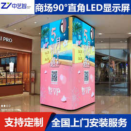 商场橱窗店铺90度led直角显示屏活动氛围装饰方柱显示屏
