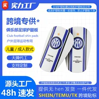 Футбольные щитки Club Inter Milan для взрослых и детей, легкие и тонкие профессиональные спортивные защитные средства вставного типа.