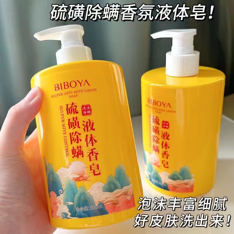 Jabón de baño purificador de azufre Bibeya, fragancia duradera, limpieza de todo el cuerpo, gel de ducha hidratante suave y no irritante image 7
