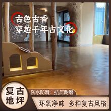 仿古地坪漆水泥地面漆工业水性地漆环氧艺术地板漆复古做旧地平漆