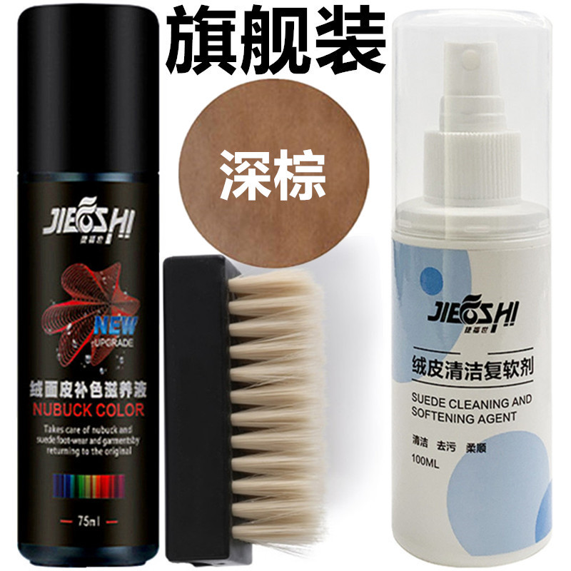 다크 다크 브라운 케어 에이전트 + 강모 보드 브러시 + 세제