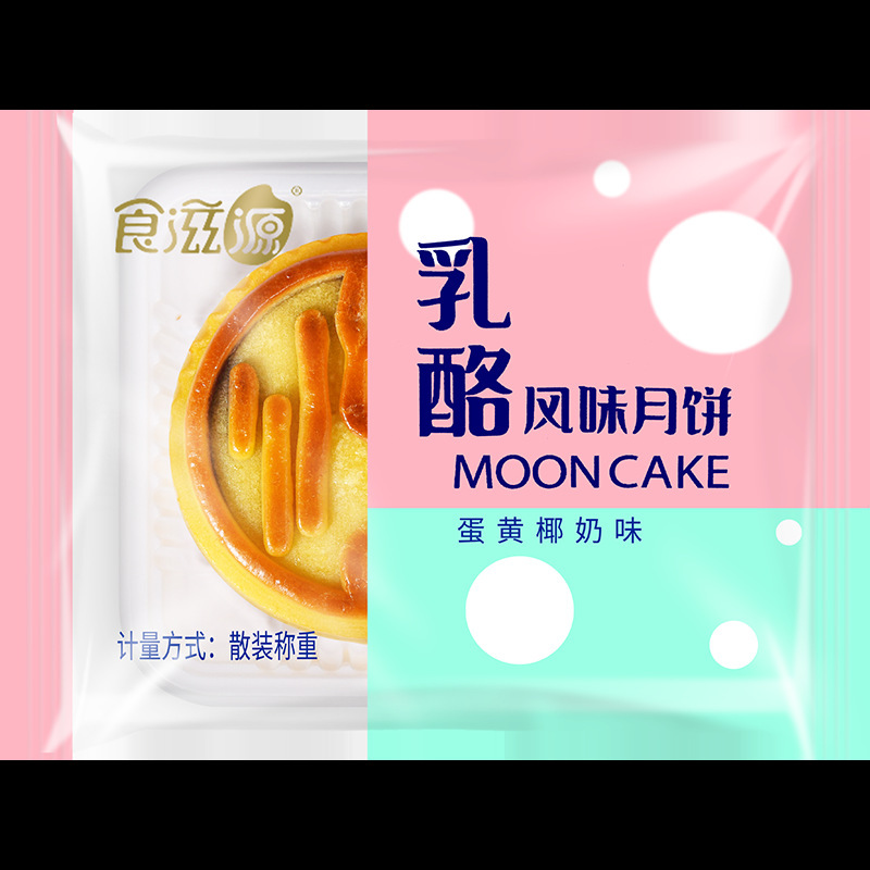 食滋源乳酪饼酥皮月饼散装爆浆麻薯水果小月饼中秋节零食休闲食品|undefined