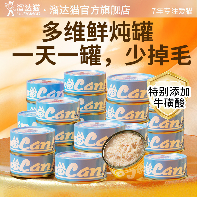 Canned Soup Cat Snacks for Adult and Young Cats, Wet Food Cat Staple Food Cans, Nutritional Supplements, Fattening and Hydrating Soup Cans, Whole Box